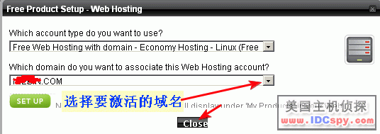 免费主机开通删除教程