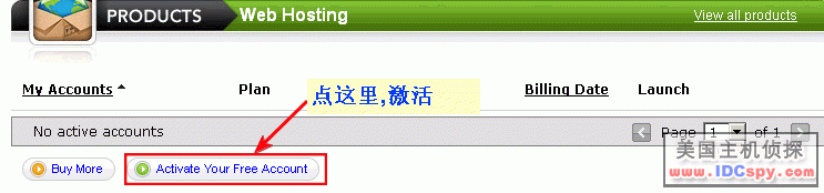 免费主机开通删除教程