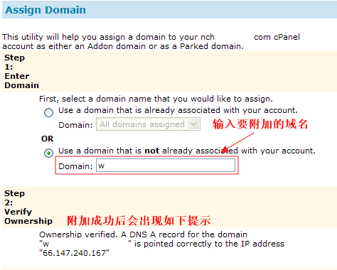 AddonDomain.png