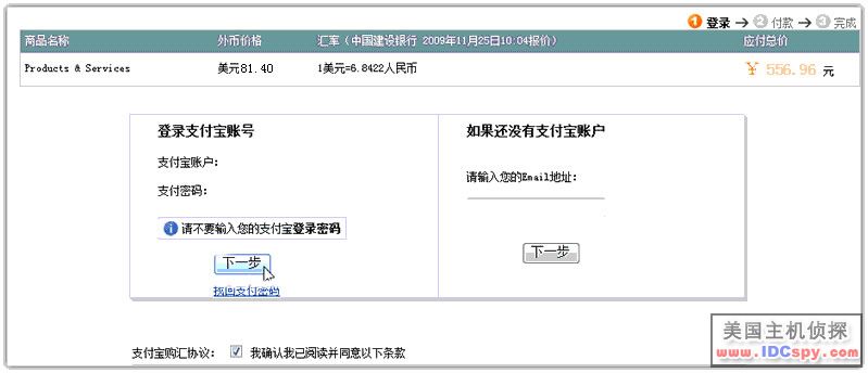 IXWebHosting Buy 011.jpg